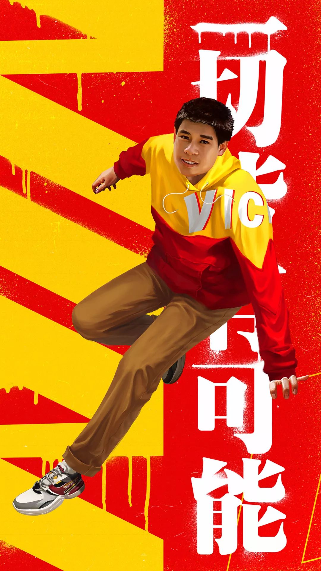 我们还将继续毕竟,一切皆有可能!