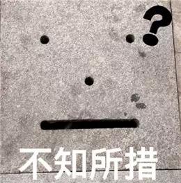 那就干脆直抒胸臆如果符号表意太模糊万一对方没读懂还真是有点让人