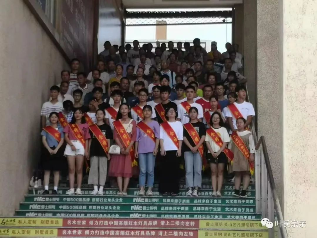 广西灵山县叶氏奖励2019年高考学子43人,奖金2万多!