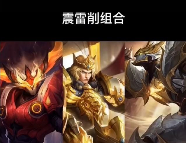 原创王者荣耀新版本火了震雷削组合玩家这才是版本一哥