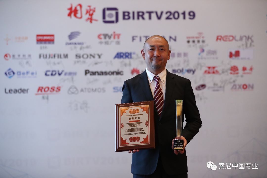 HDC-5500获BIRTV2019唯一产品大奖，索尼四款产品获奖！