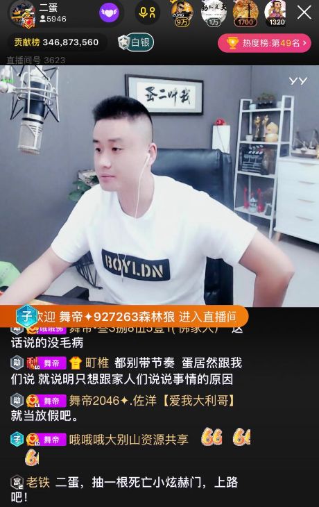 yy第二哦神豪风魂再冲千万只是零花钱又一佛徒被封老利发飙怒封二蛋1