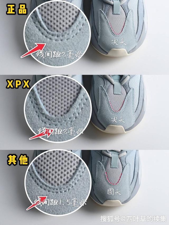 yeezy700惯性和椰子700海盐真假对比