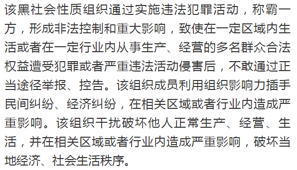 被控14项罪名锡盟检察分院提起公诉的范泉智等23人涉黑案今日开庭审理