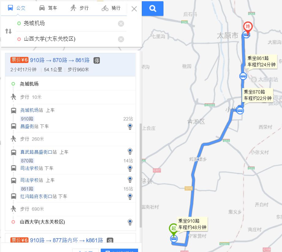 公路到达:太原汽车站1坞城校区103路 广场→南中环太榆路口首末班时间