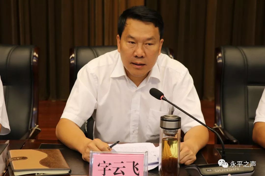 弘扬乐业精神聚力健康永平永平县庆祝第二个中国医师节