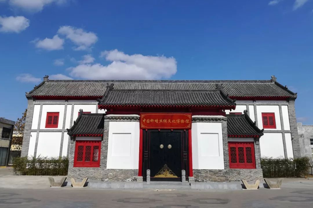 中国61柳疃丝绸文化博物馆昌邑市华裕茧绸文化博物馆"中国丝绸文化