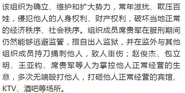 被控14项罪名锡盟检察分院提起公诉的范泉智等23人涉黑案今日开庭审理