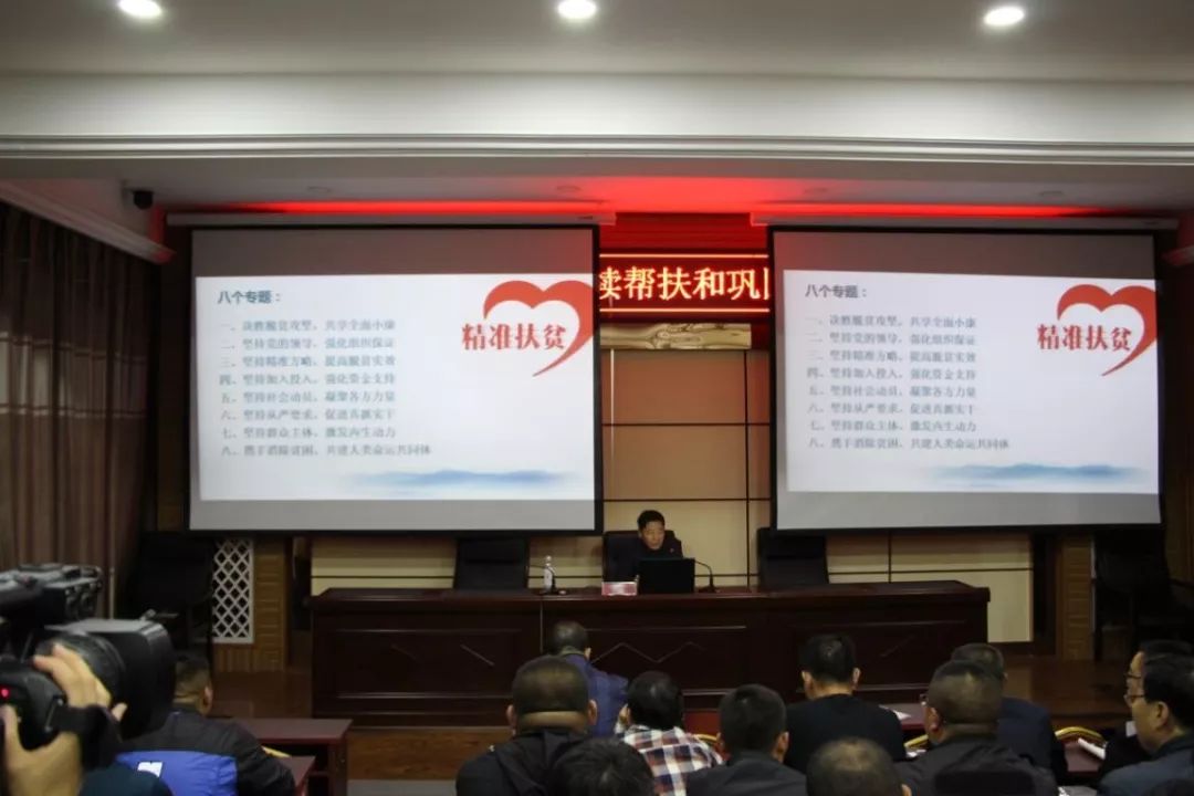 龙江县举办脱贫攻坚后续帮扶和巩固提升工作培训班