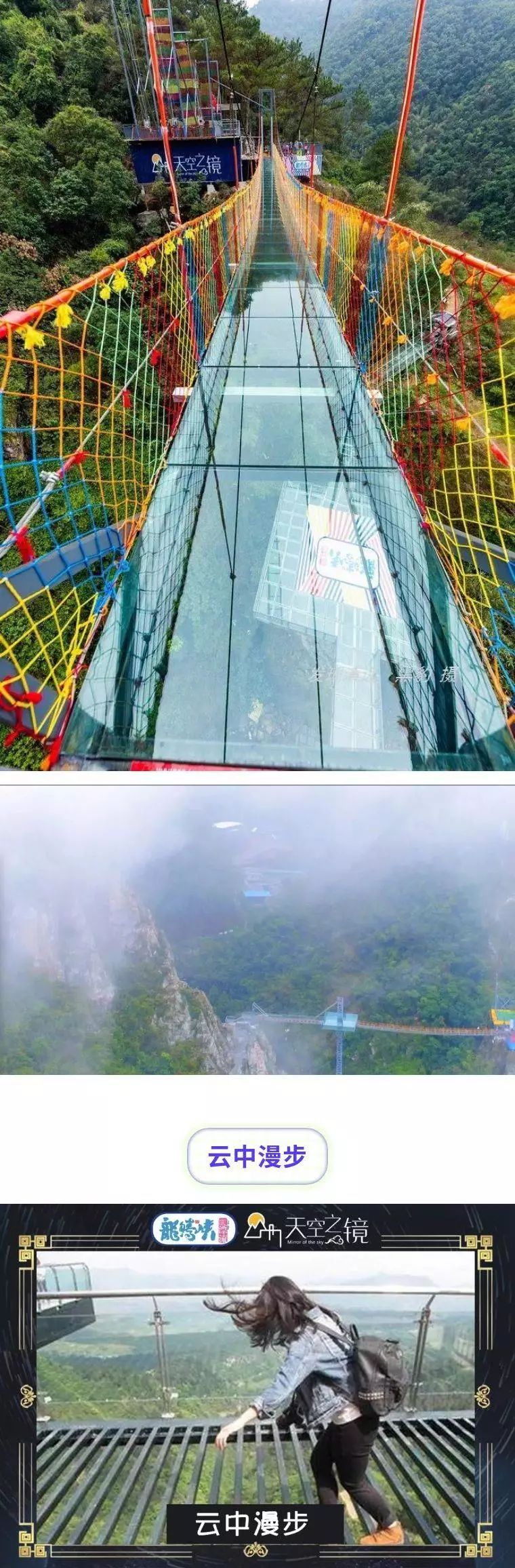 9抢龙腾峡价值168元多项目套票!节假日通用!_玻璃