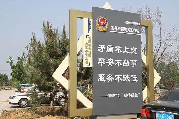 践行枫桥经验坚持主动警务宁阳全力打造枫桥式优秀派出所
