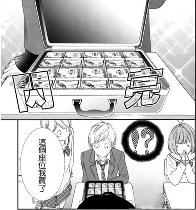 冷酷超撩白蛇和呆萌可爱仓鼠 对你的刁难源于对你的喜欢 漫画