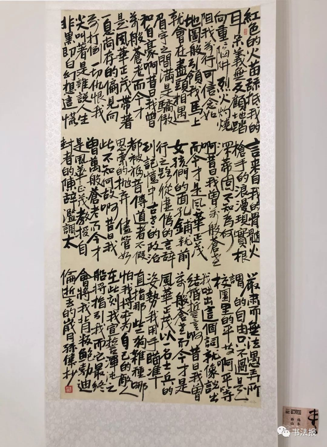 全球华人设计师书法展亮相郑州,书法名家,设计大咖为"字库"献策!