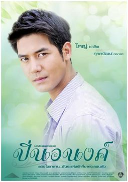 泰剧10年第二场weir广州见面会成功举办下一场大家希望看到谁呢