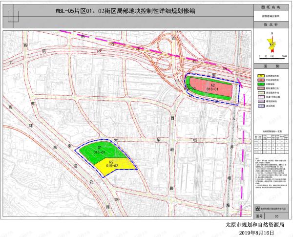 太原萬柏林多個地塊規劃出爐 涉及南內環西街部分地塊等