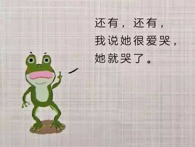 绘本故事爱哭公主