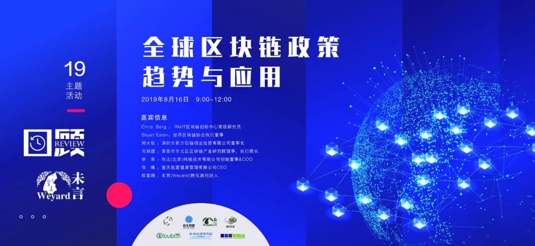 政府投资区块链(区块链对于政府专项资金的监管效果不大)