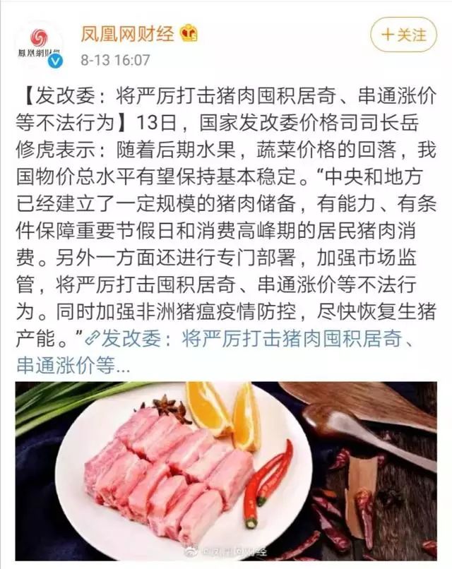 菏泽猪肉为什么涨价?附原因和相关部门采取的出台政策