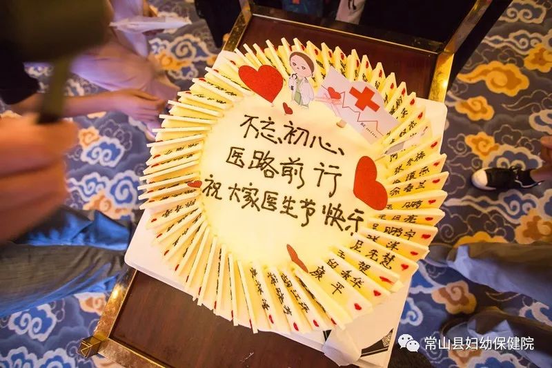 不忘初心一路前行县妇保院医务人员诠释别样医师节