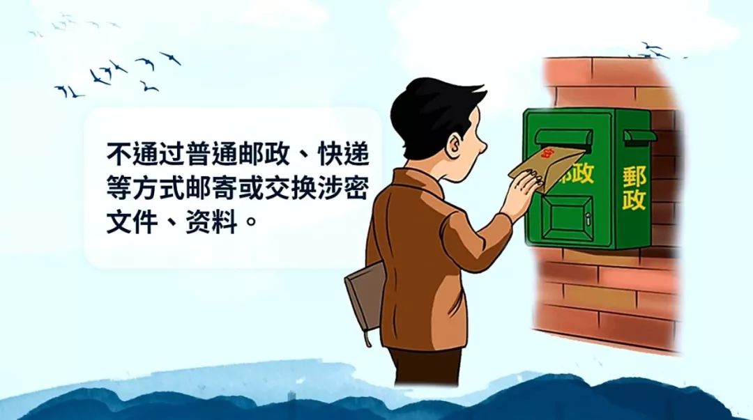 保密保密宣传漫画之涉密载体篇