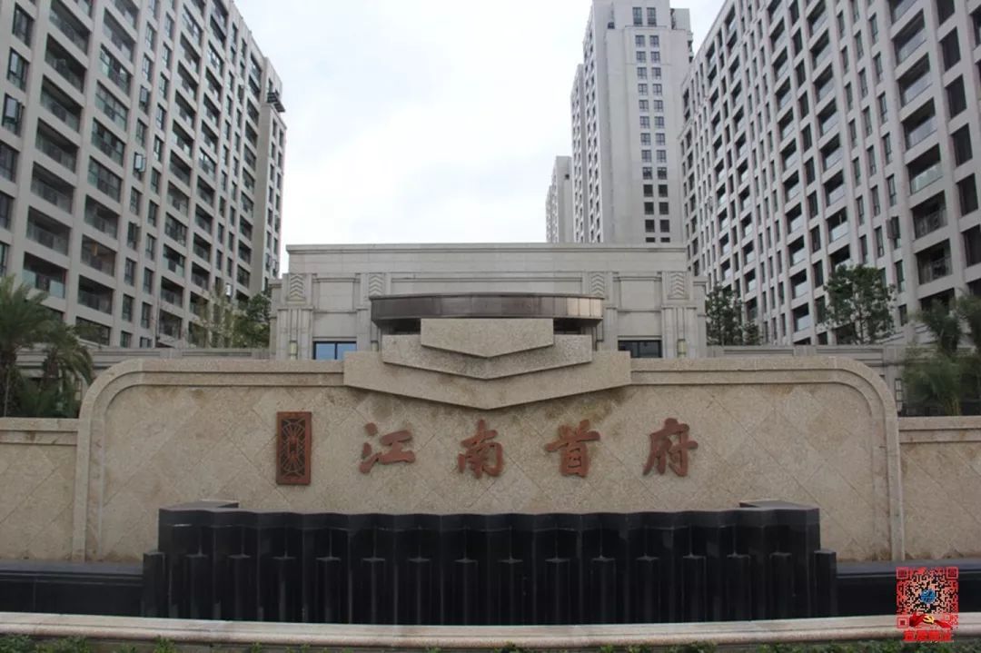 年 5 月,东平社区成立,辖区包含了东京湾小区,怡心苑,江南首府,尚景