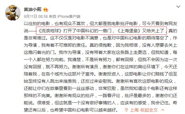 鹿晗上海堡垒被央视批评票房被曝注水背后操作让人愤怒
