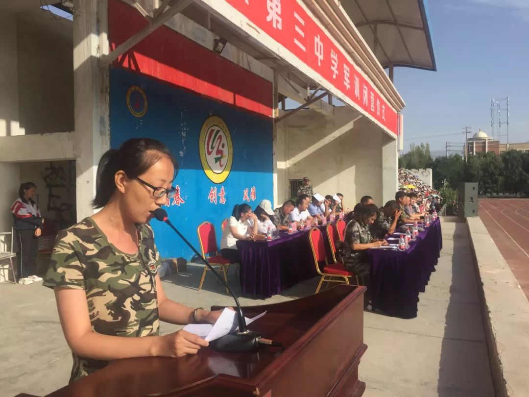 和静县第三中学举办20192020学年秋季军训闭营仪式