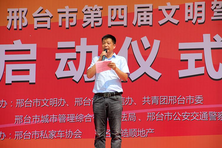 邢台市委宣传部副部长,市文明办主任张新杰,共青团邢台市委副书记张川