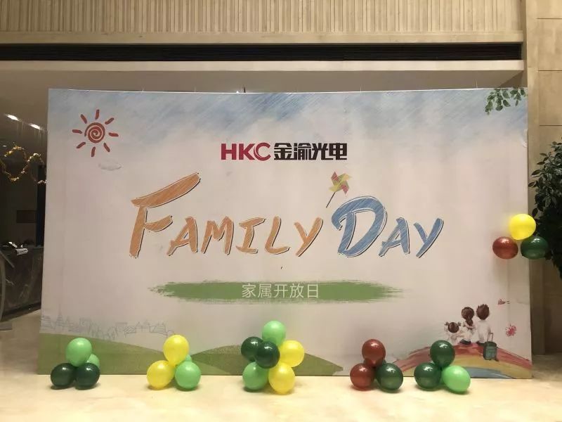 秀照片金渝家属开放日familyday精彩留影