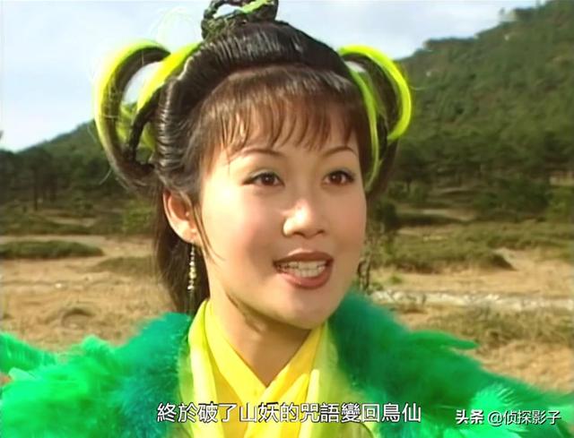 《聊斋贰绿野飞仙》中梁小冰扮演阿英,是一只鸟仙,住在世外桃源的飞仙