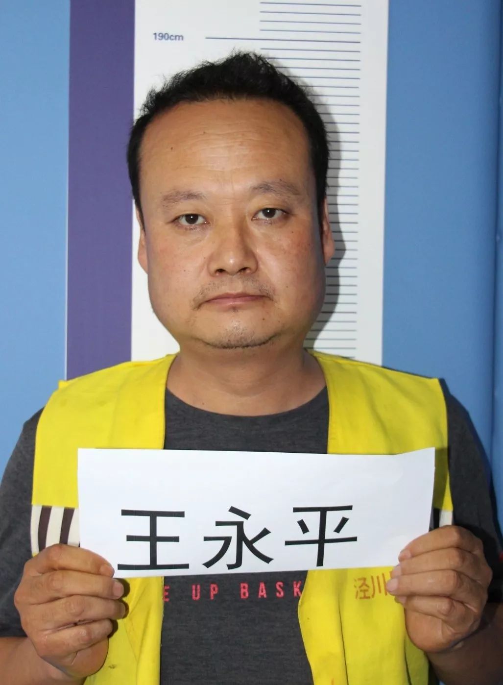 王永平,向利军照片特此通告来信来访地址:泾川县公安局扫黑除恶专项