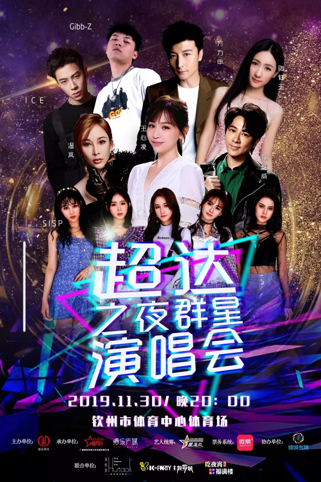 钦州这家健身会馆周年庆狂抽豪礼,还有群星演唱会门票送!送!送