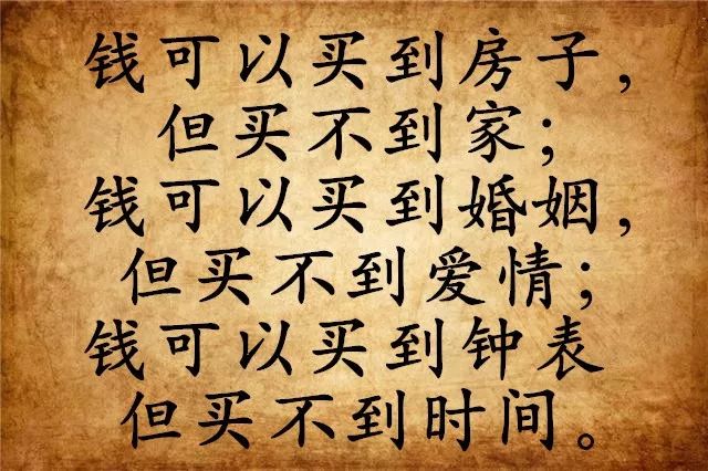 有钱把日子过好没钱把心情过好