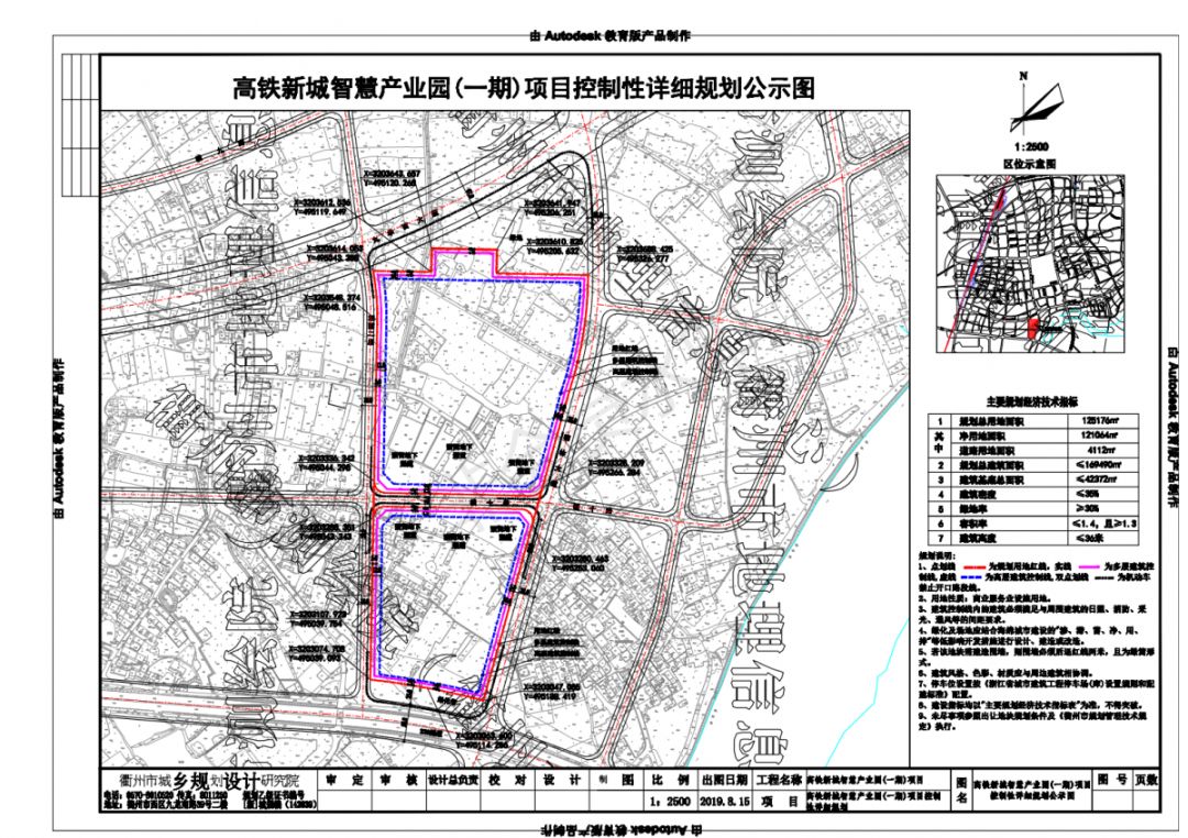 規劃局西區分局2019年8月19日4,衢江區婦幼保健院新院區明年開工建設