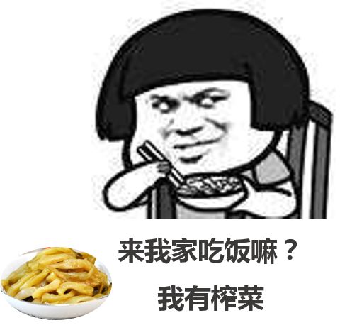 一位"吃不起"的榨菜,写了这样一份求职简历