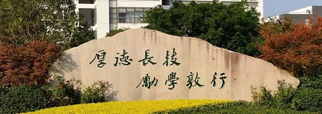 motto校训舒适 安逸小团认为最好的时光莫过于在图书馆的日子小小的