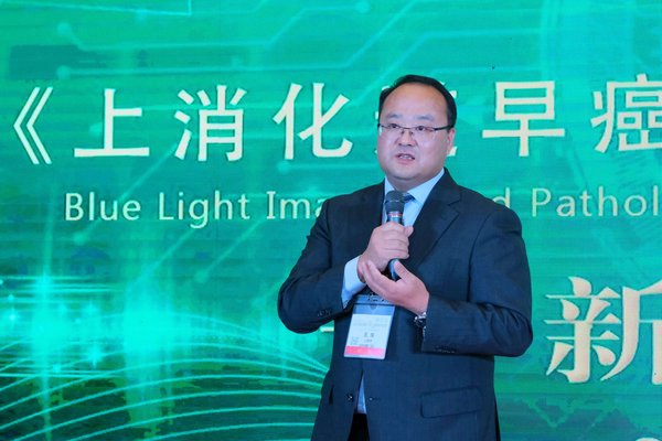 富士胶片助力中国首本上消化道早癌bli病理对照图谱正式发布