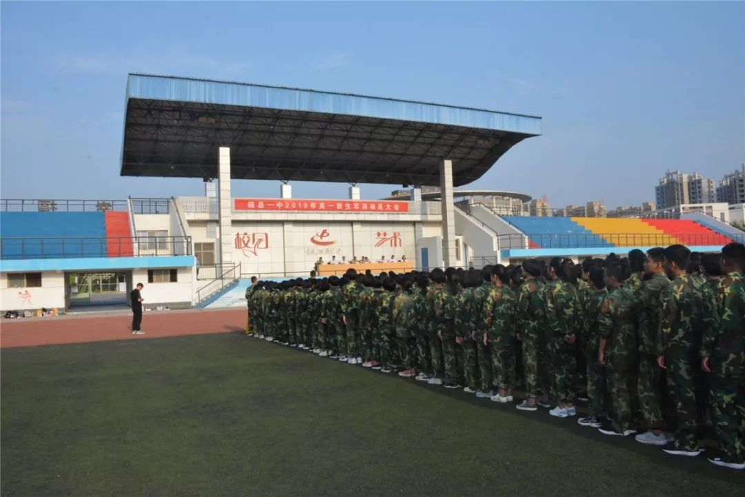 爱国坚毅勇敢这是磁县一中高一新生的开学第一课