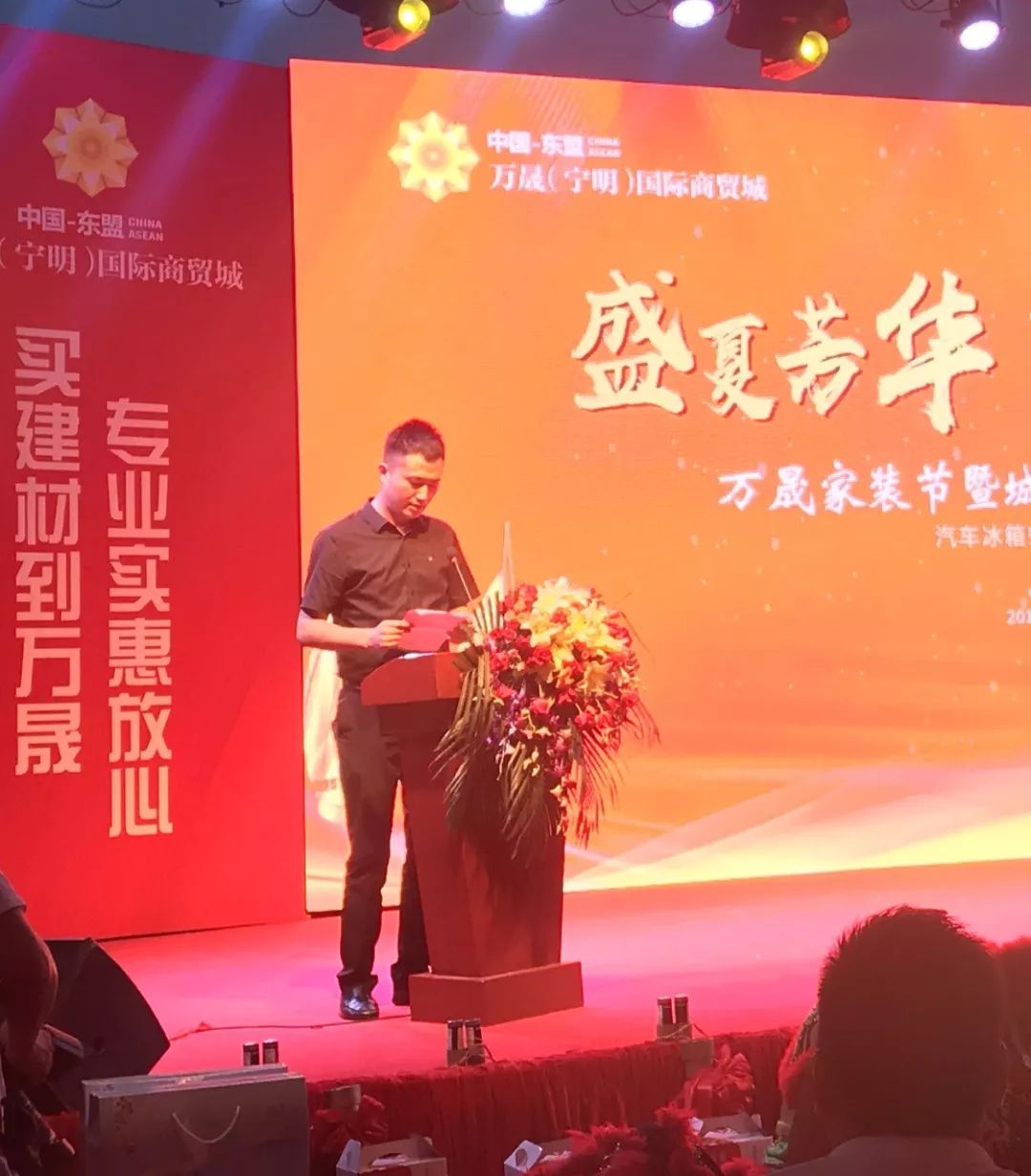 热烈祝贺万晟宁明国际商贸城城西大道开街盛典圆满成功