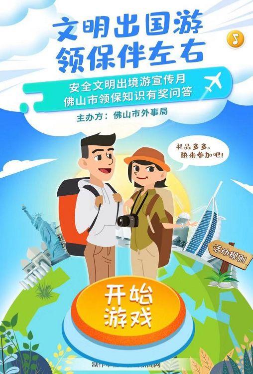 佛山旅行社：探索本地旅游的新篇章