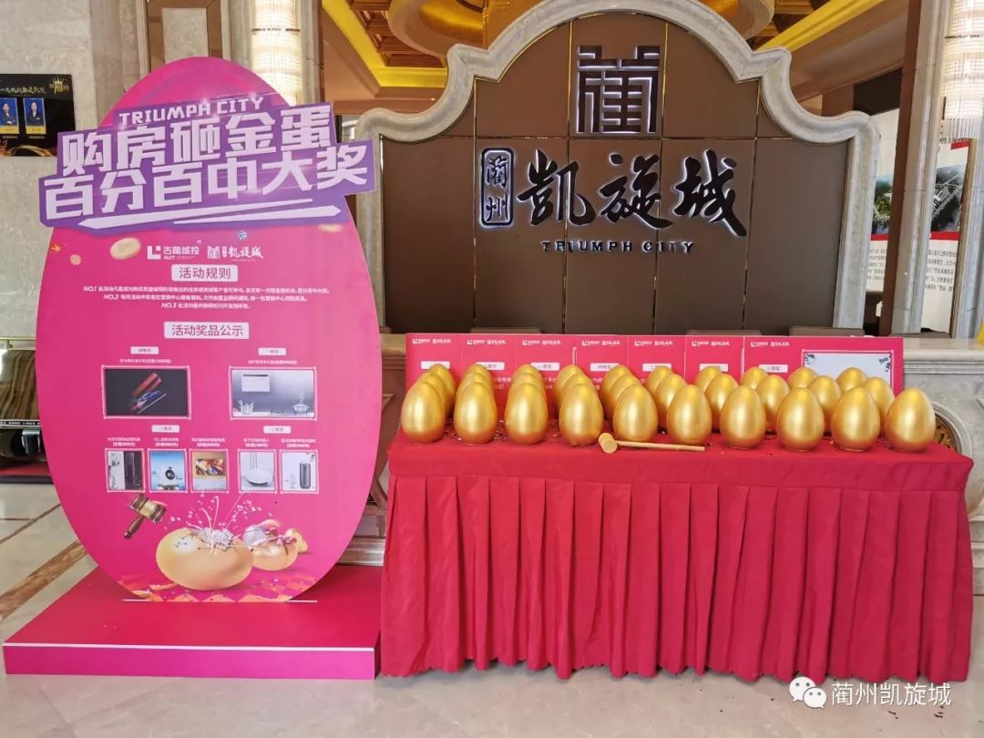 古蔺这里砸金蛋一等奖太霸道了