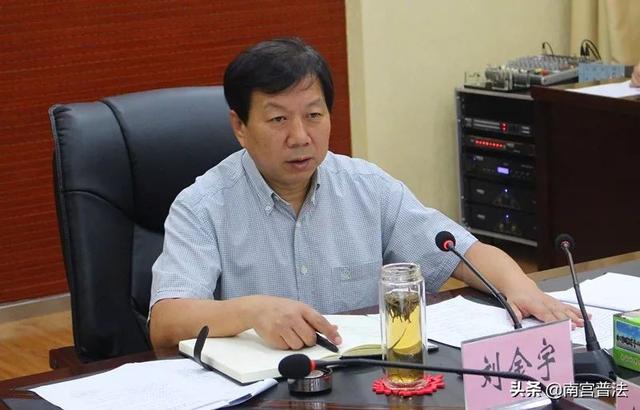 南宫市委书记刘金宇主持召开市委理论学习中心组学习会暨党政班子碰头