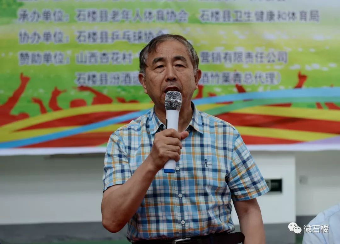 微石楼吕梁市老年人竹叶青杯乒乓球交流活动在我县举行