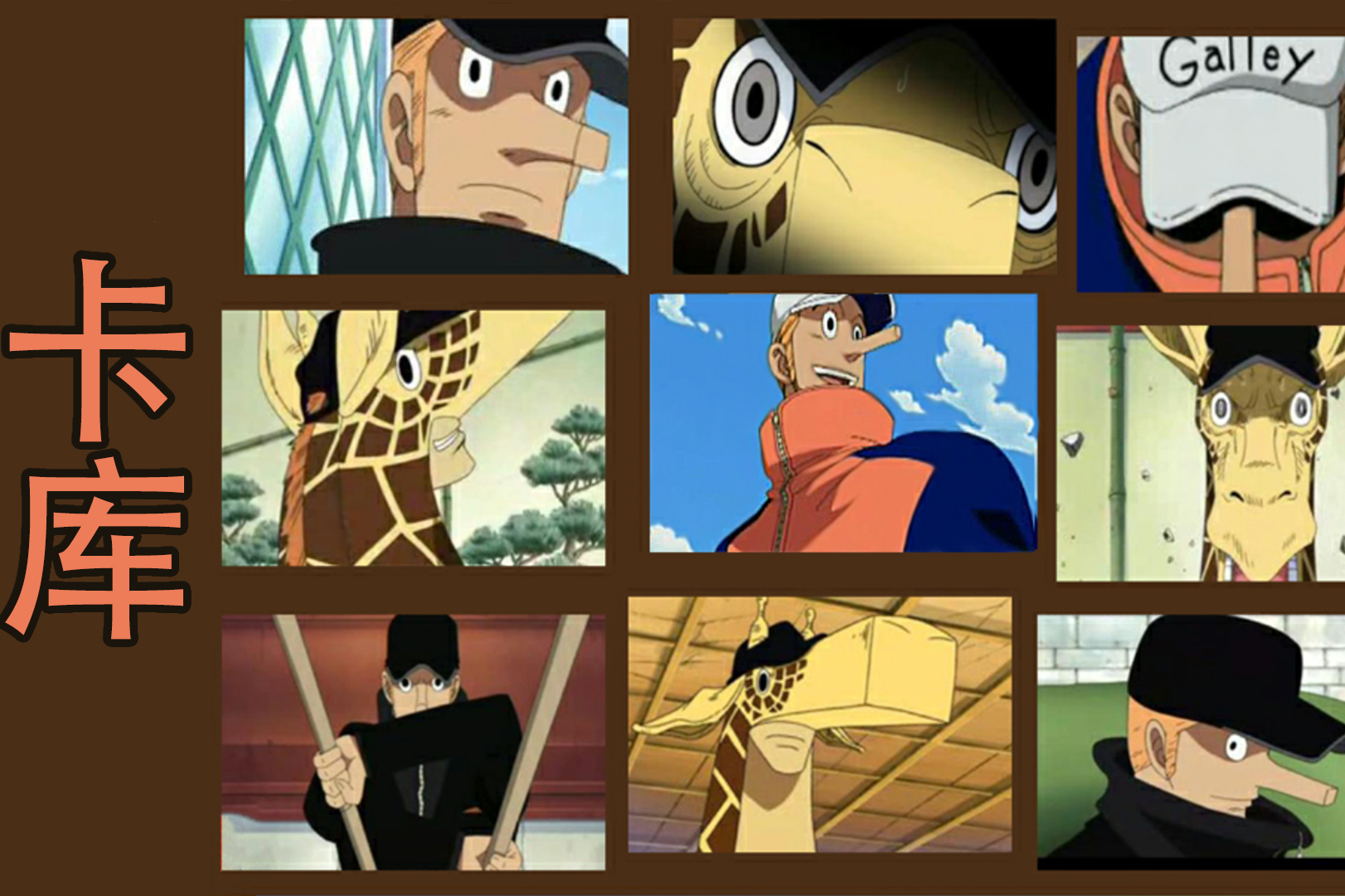 海贼王:cp9成员卡库技能招式合集