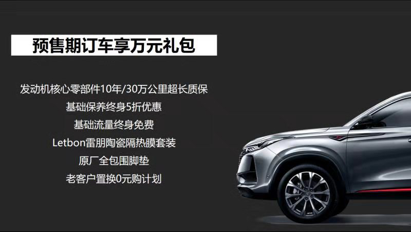 为了给用户最大的实惠，这场团购也是蛮拼的 长安汽车818全民拼车节，华中4省2小时新增订单3119台！