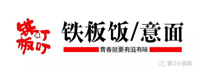 99元晋江空降一座美食城整整8个食堂1座美食城1条小吃街