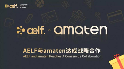 aelf与日本最大的礼品卡交换平台Amaten达成战略合作