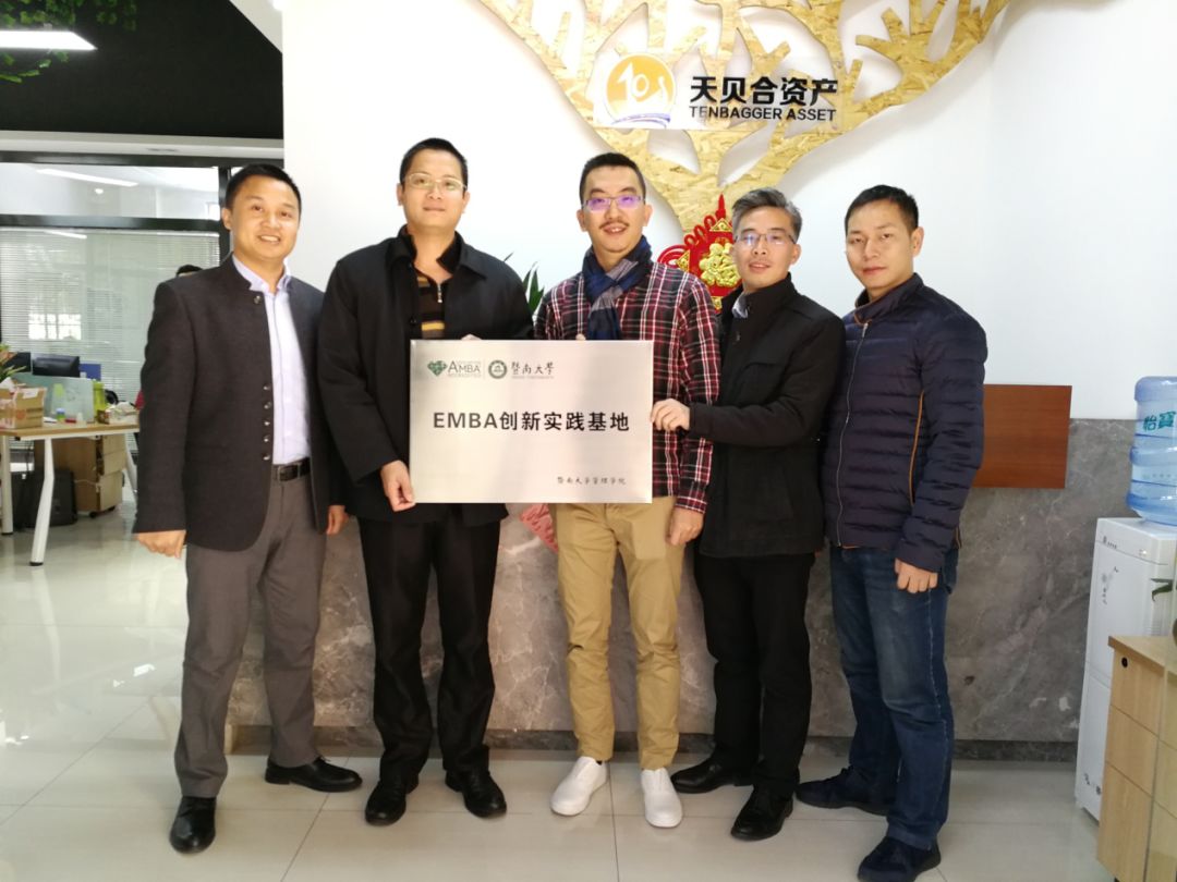 e企秀 | 广东天贝合资产管理有限公司