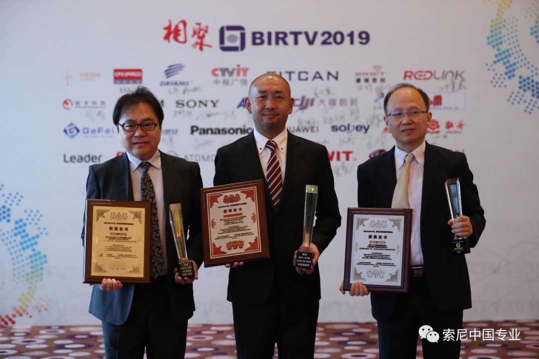 HDC-5500获BIRTV2019唯一产品大奖，索尼四款产品获奖！