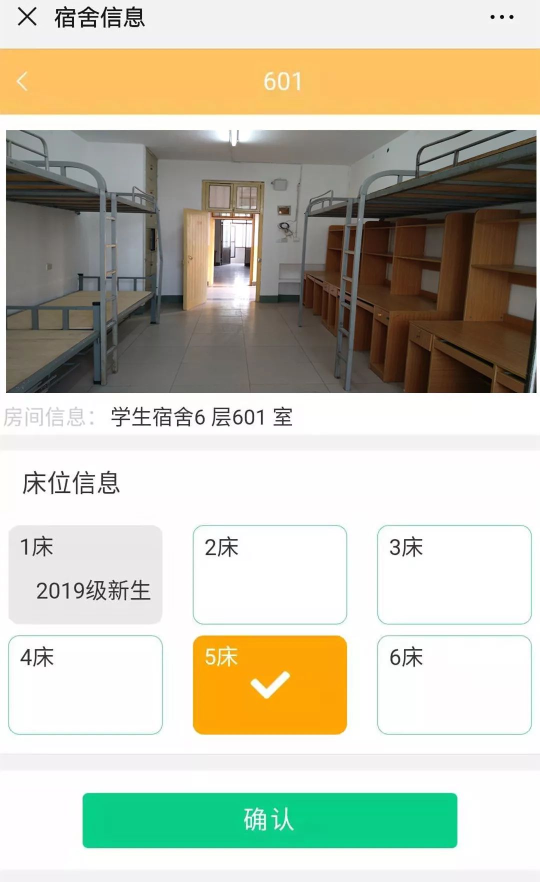 河南理工大學2019級新生網上自主選房公告!_宿舍